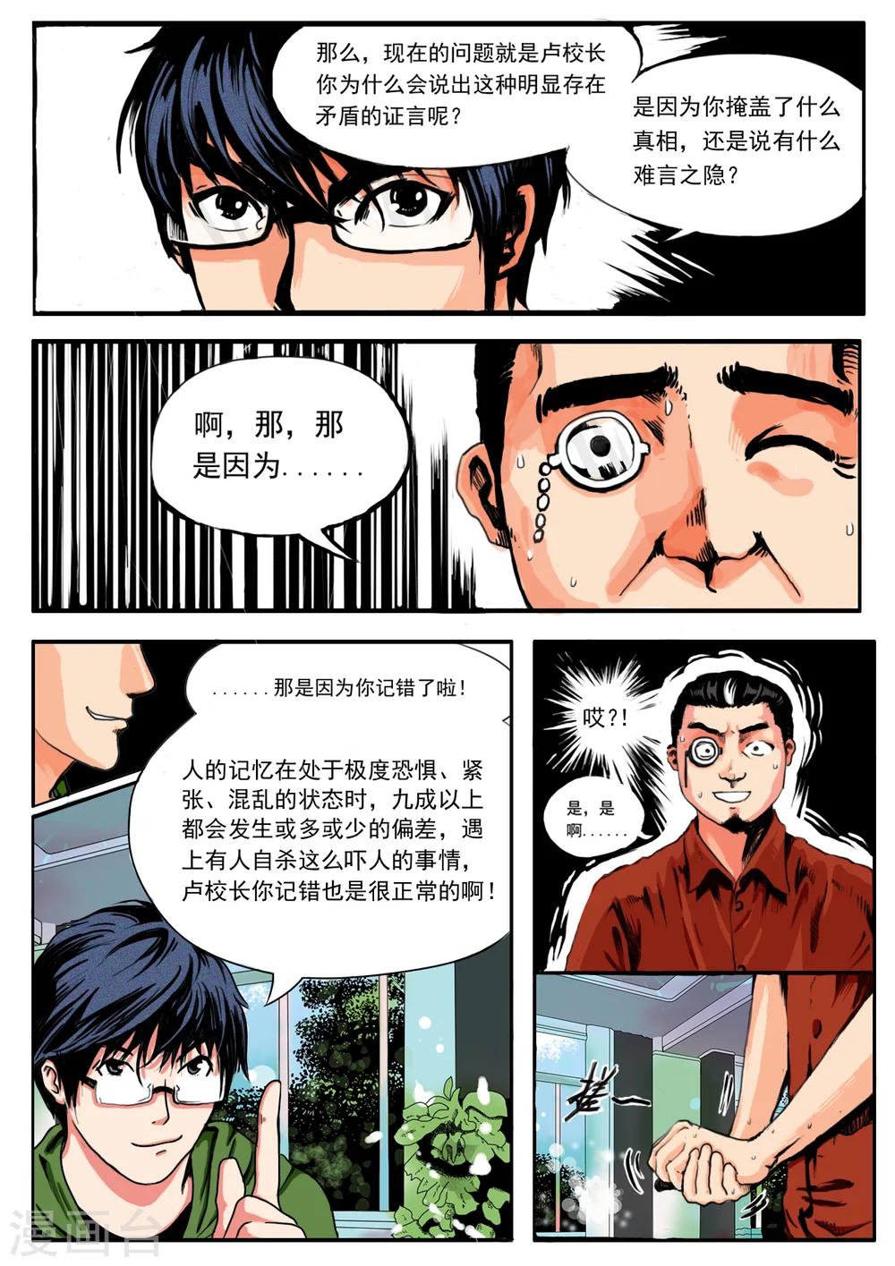 第4话8