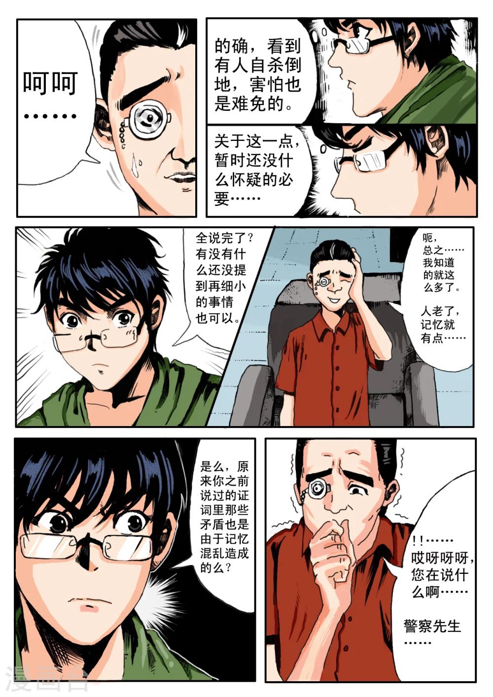 第4话5