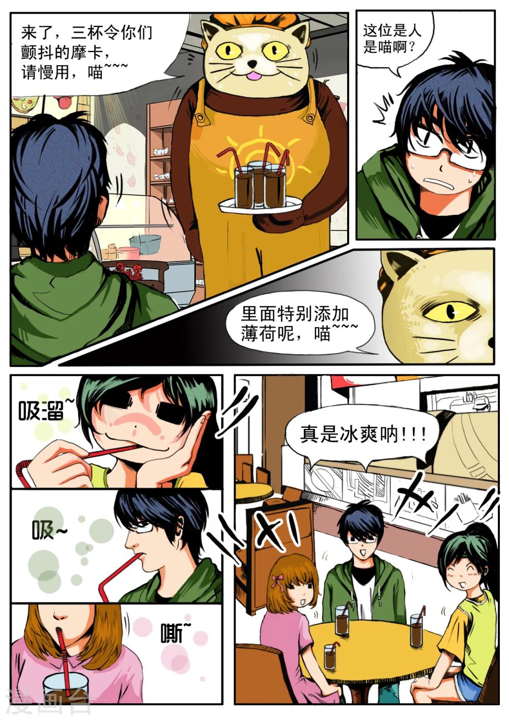 第5话8