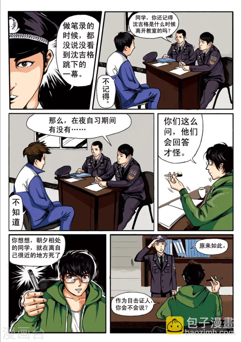 第1话8