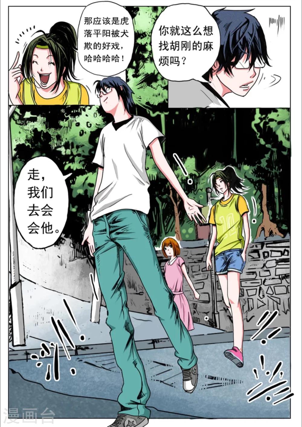 第21话1