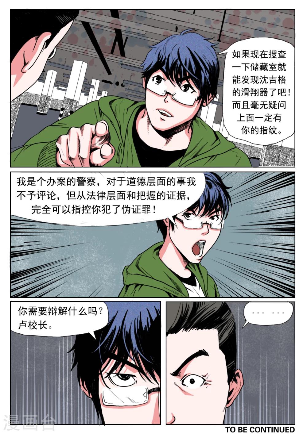 最终话12