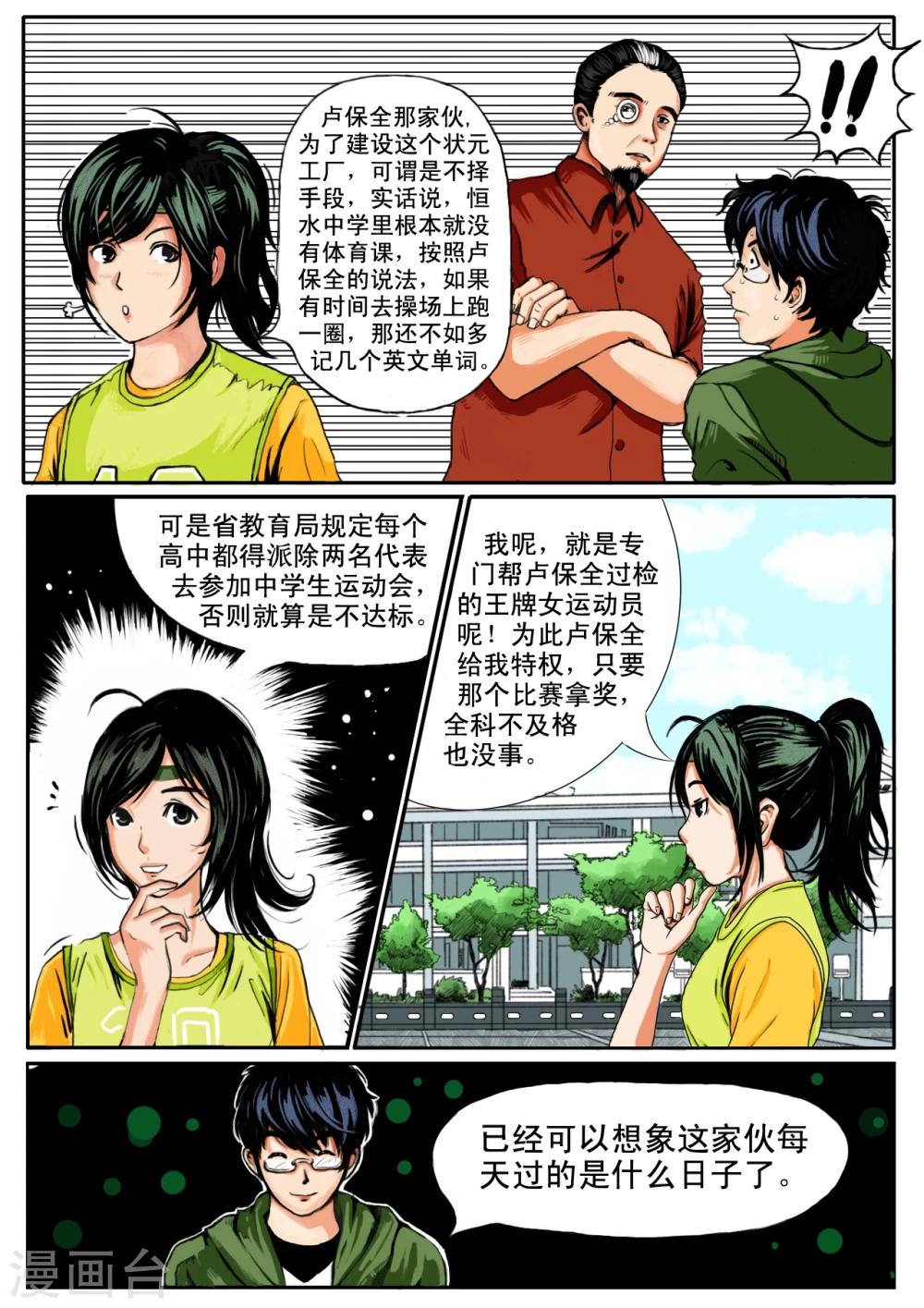 第7话3