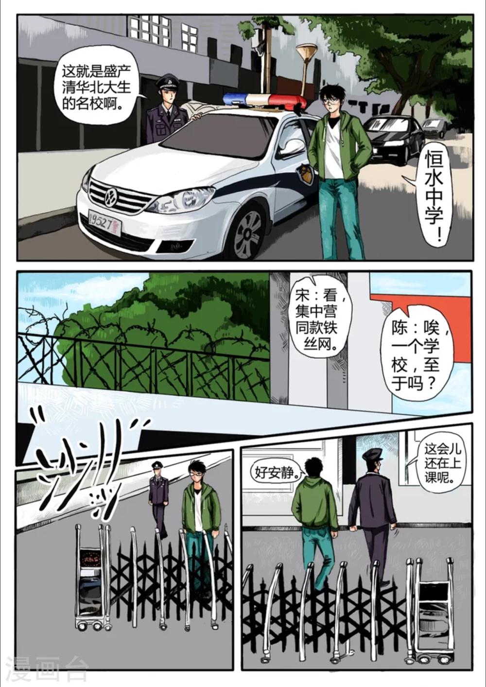 第2话9