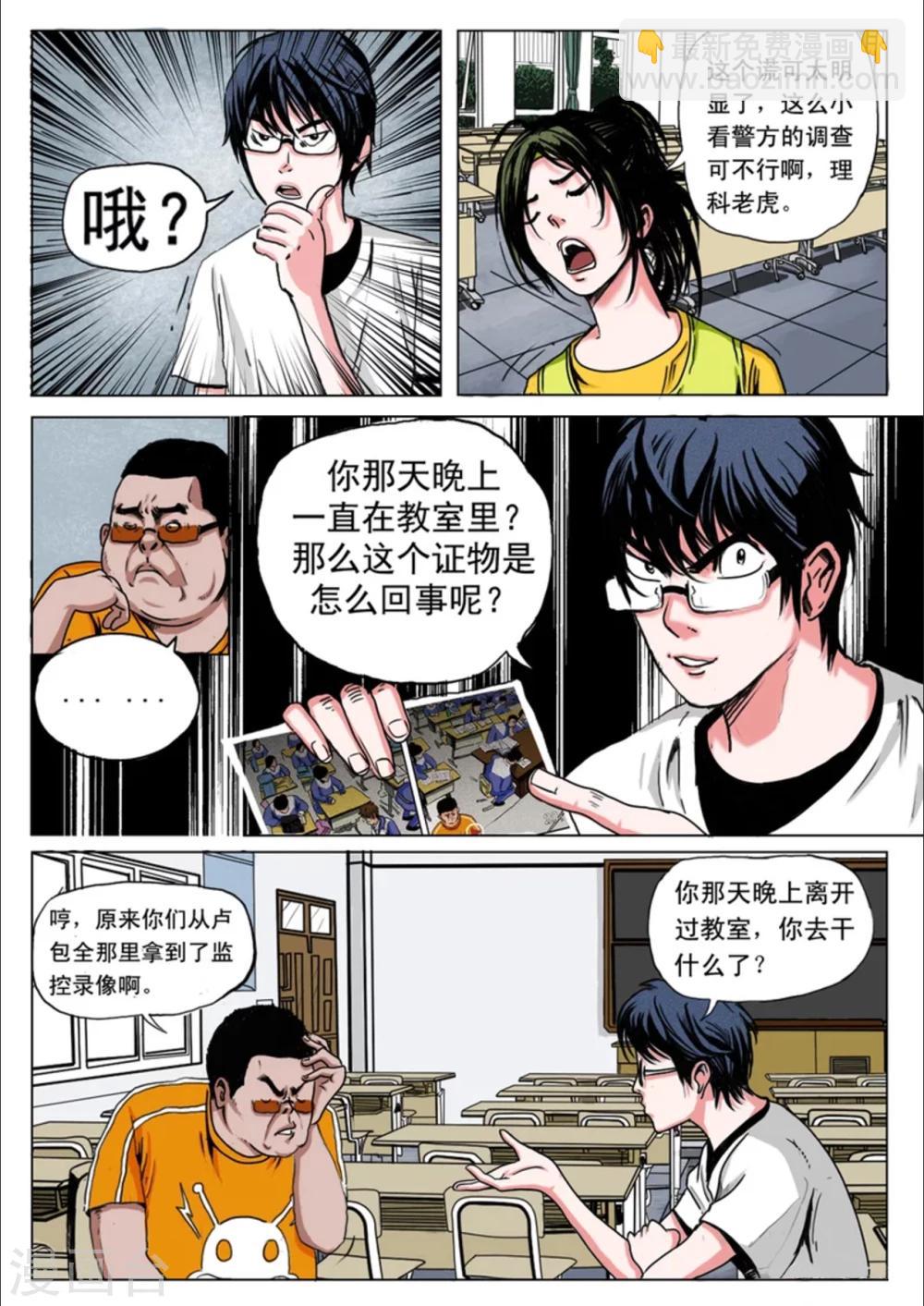 第21话4