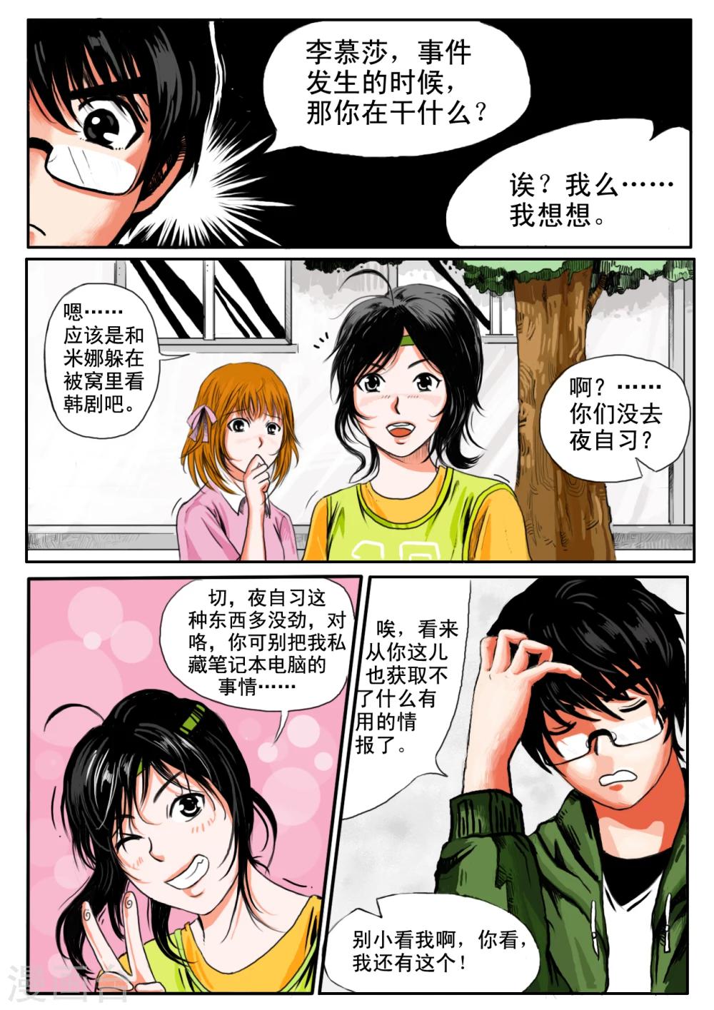 第8话1