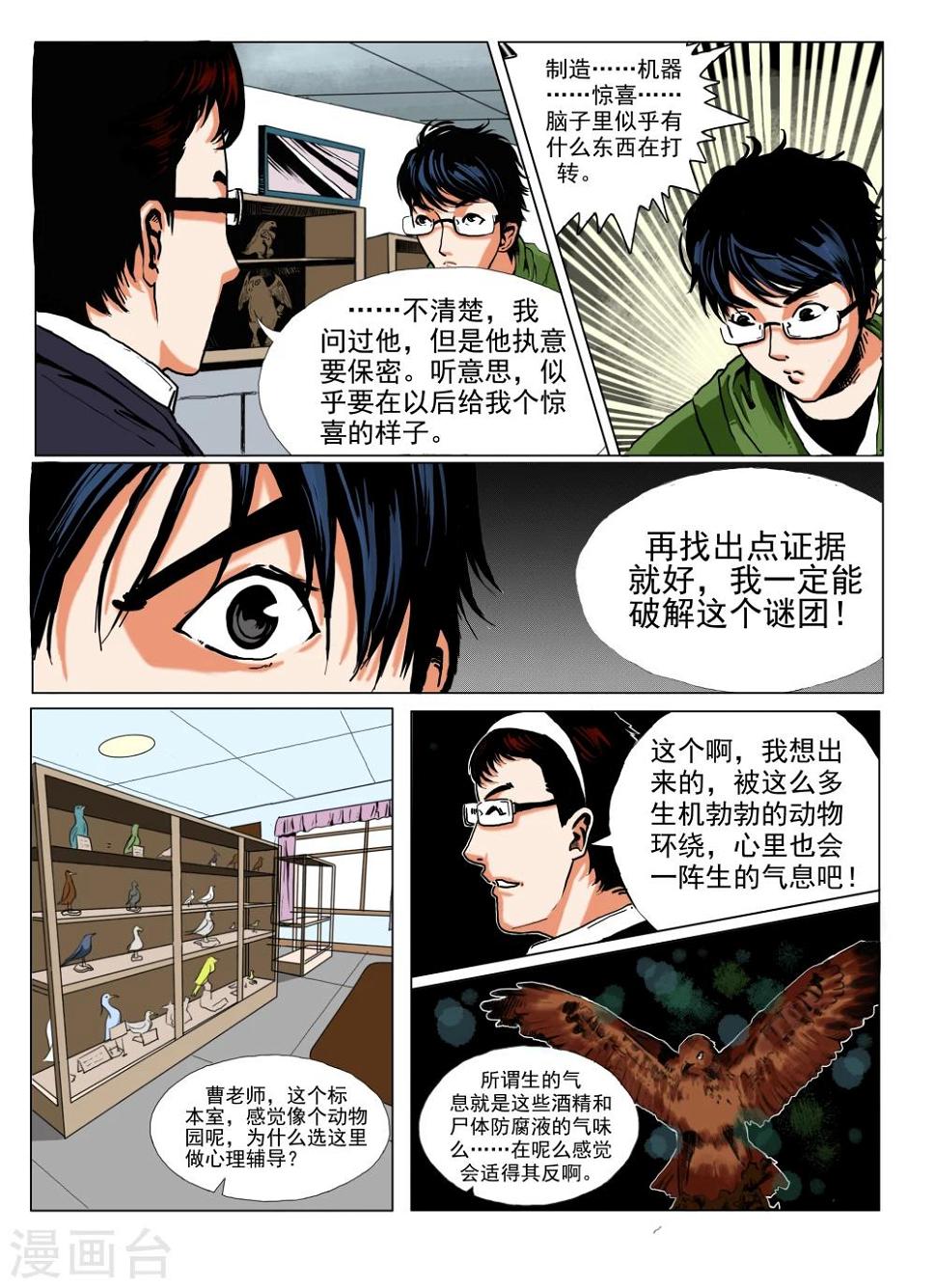 第16话8