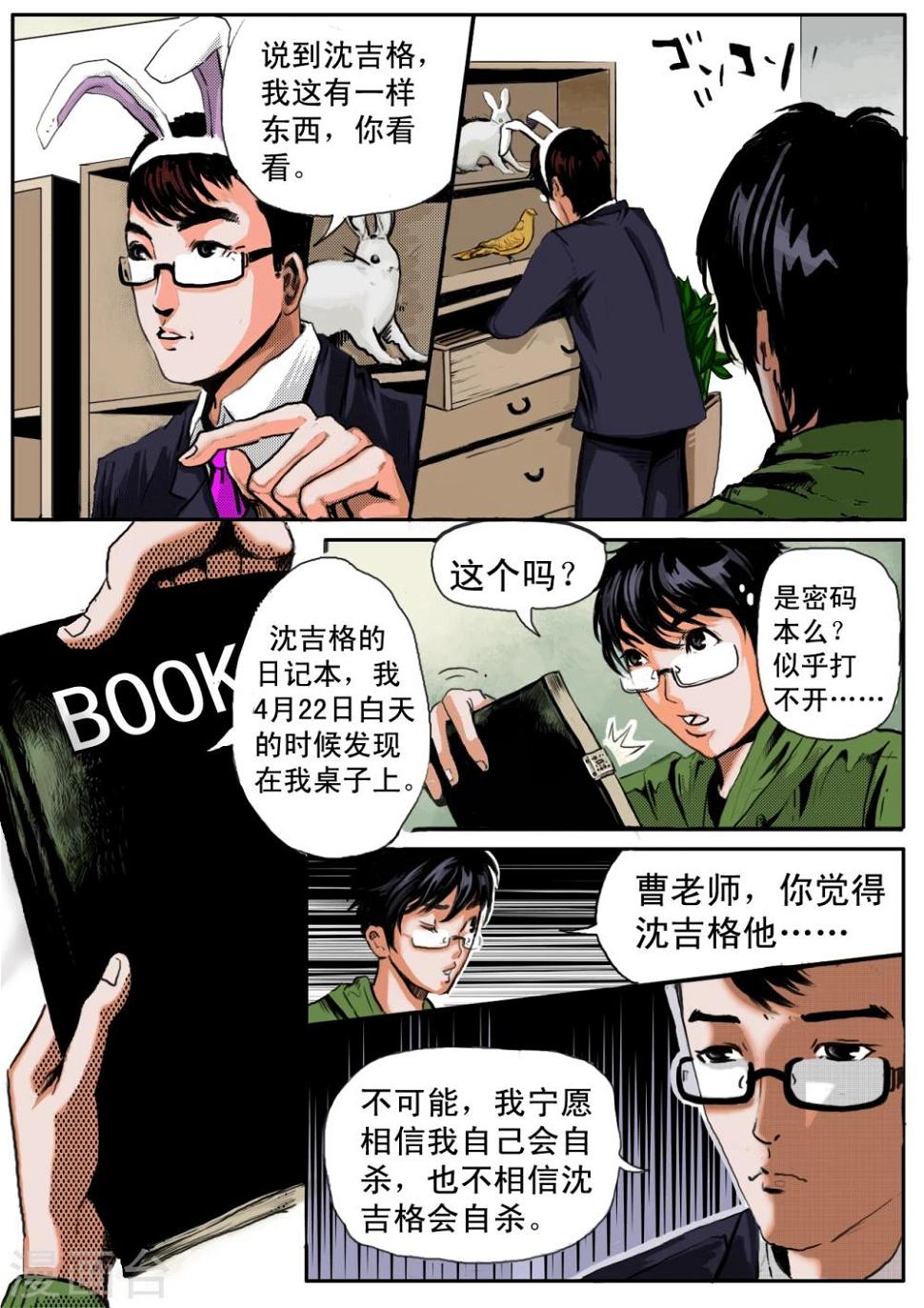第16话2