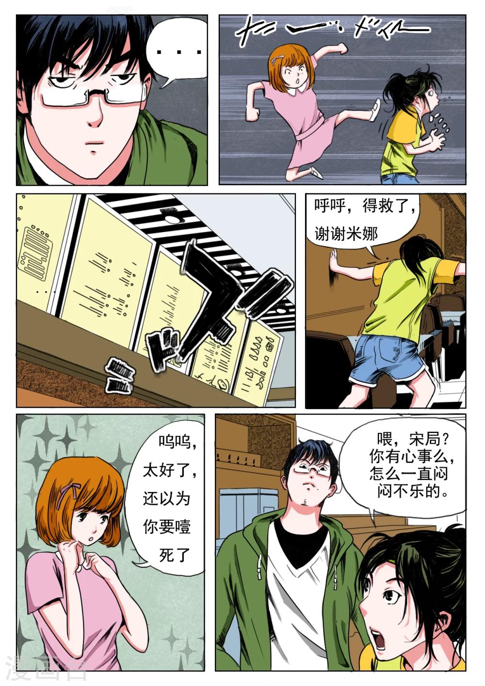 第24话3