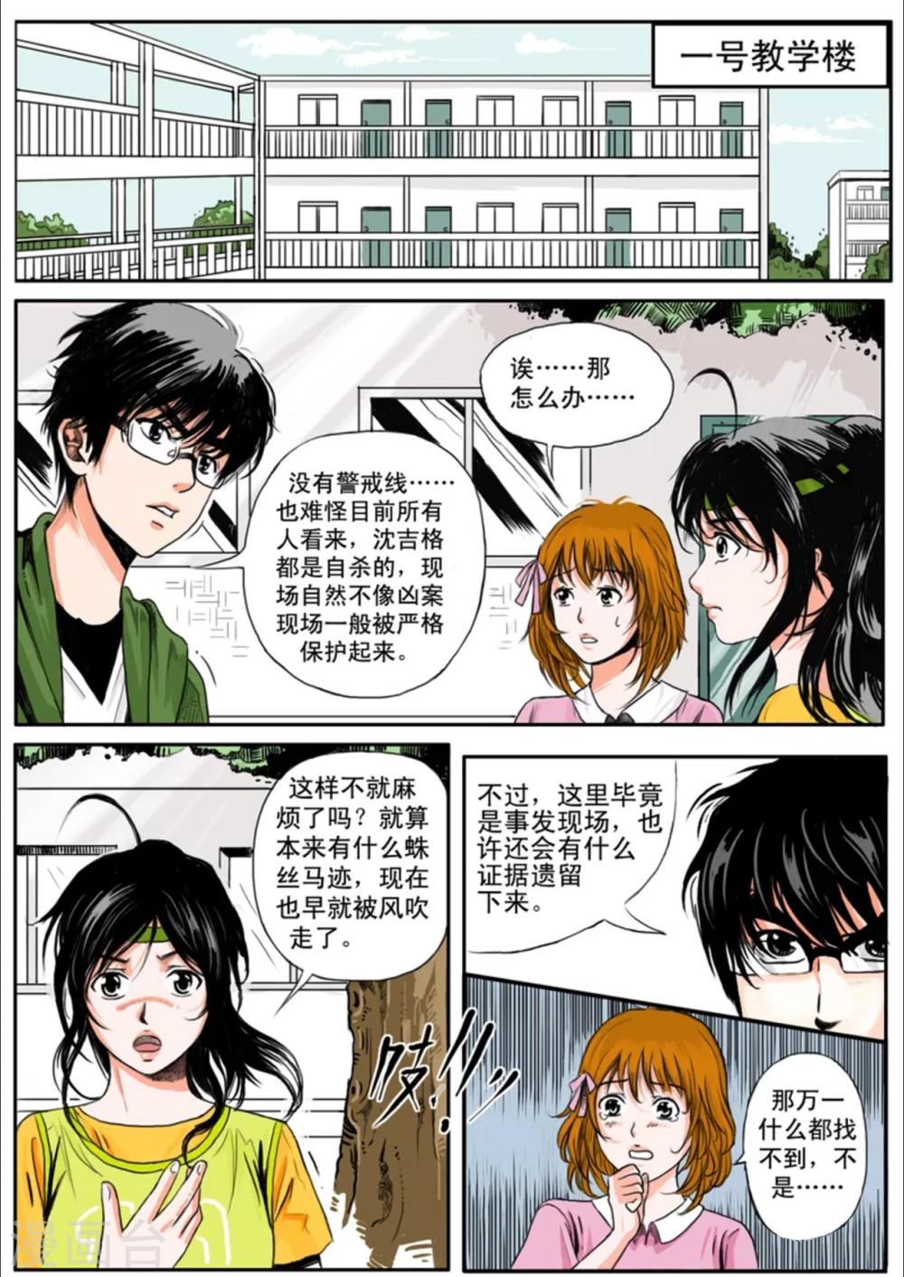 第6话5