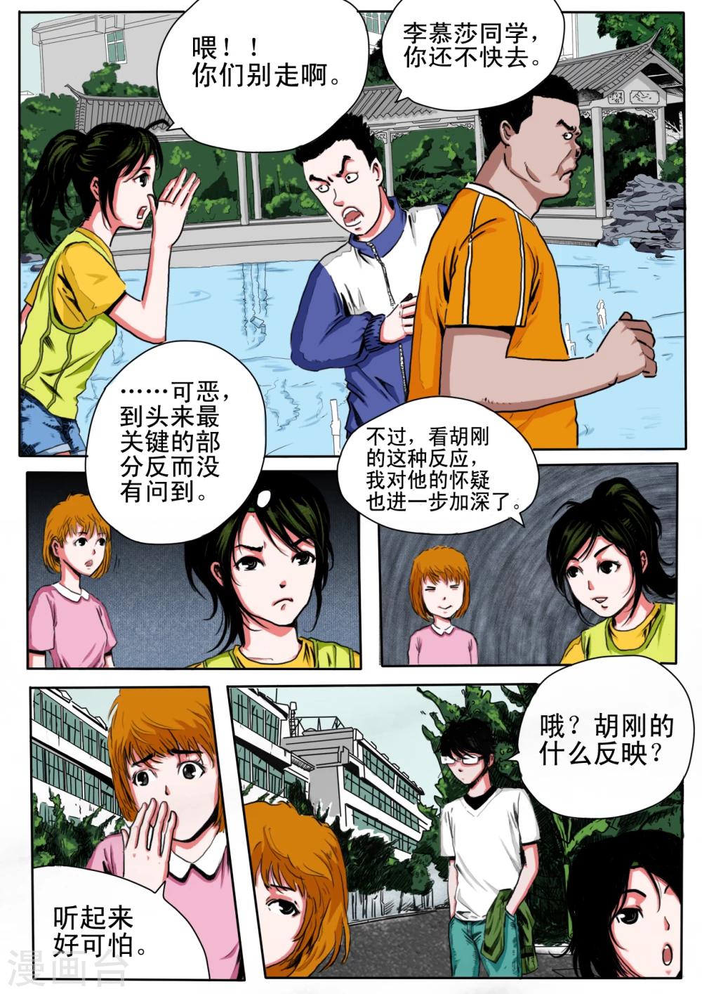 第18话2