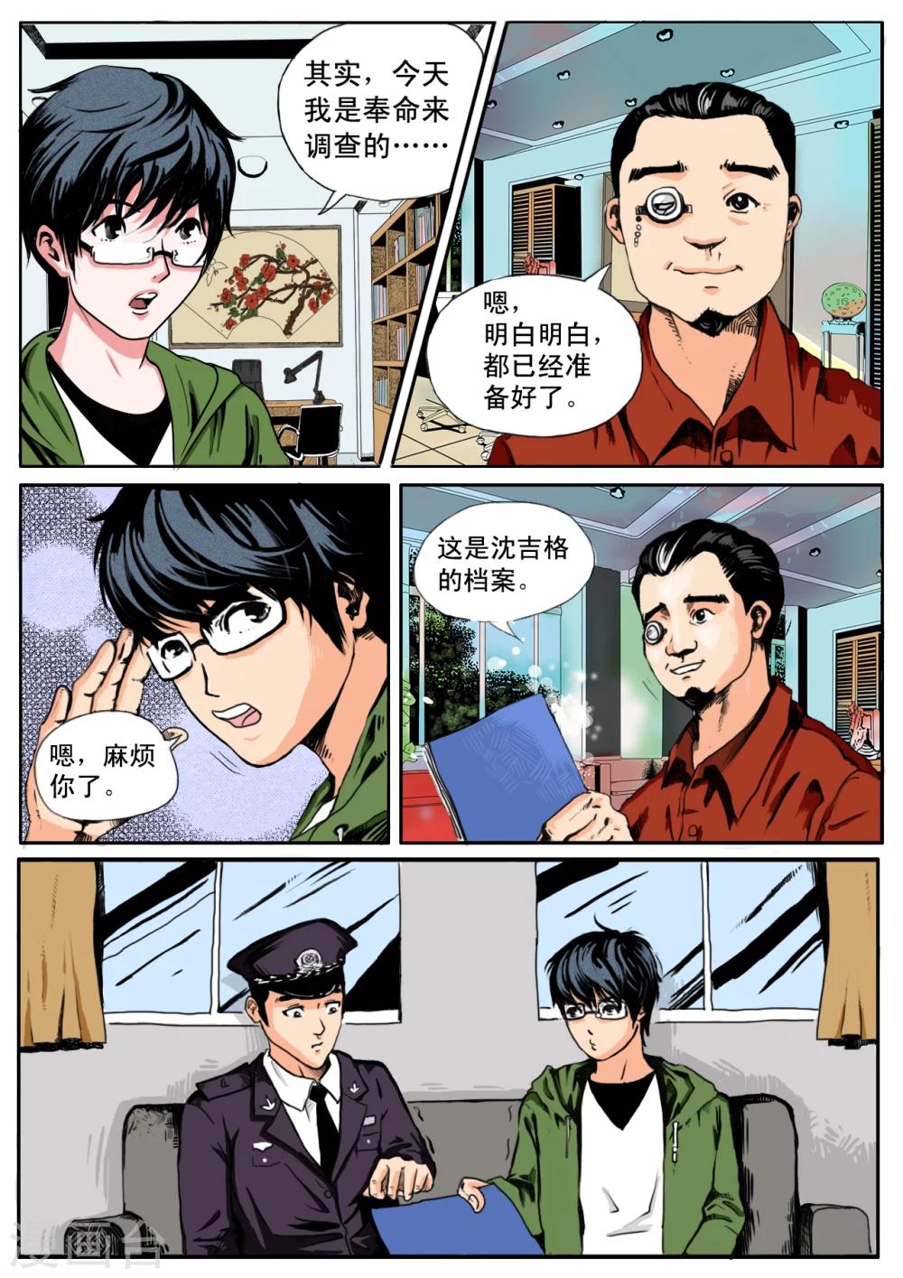 第3话7