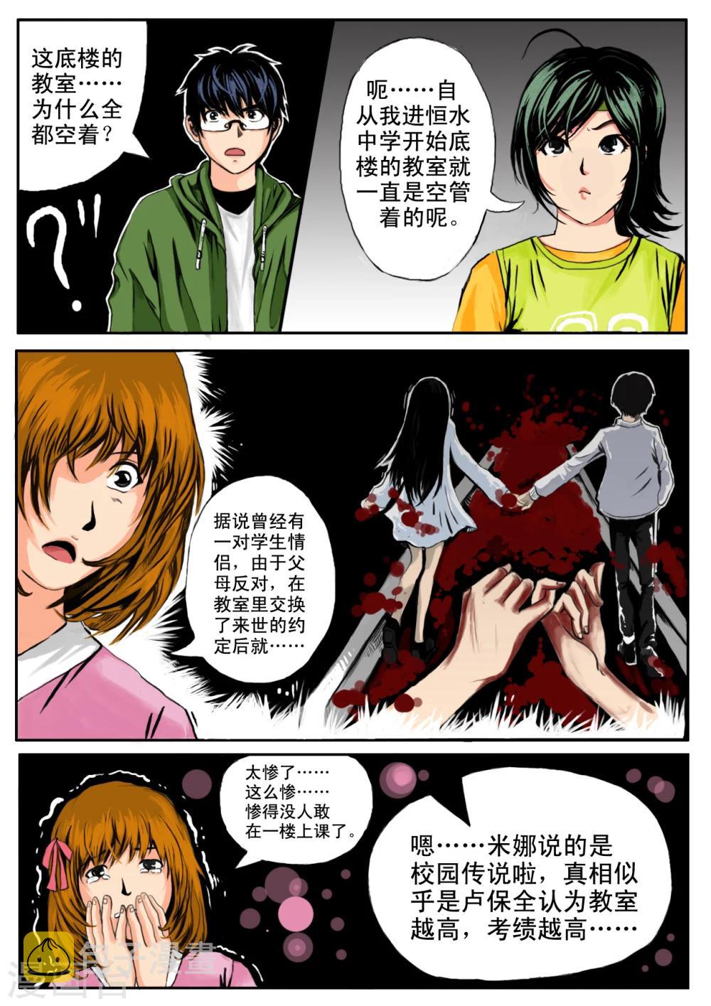 第6话9