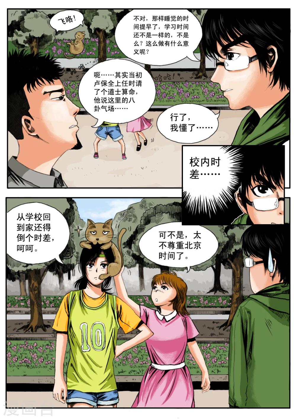 第11话6