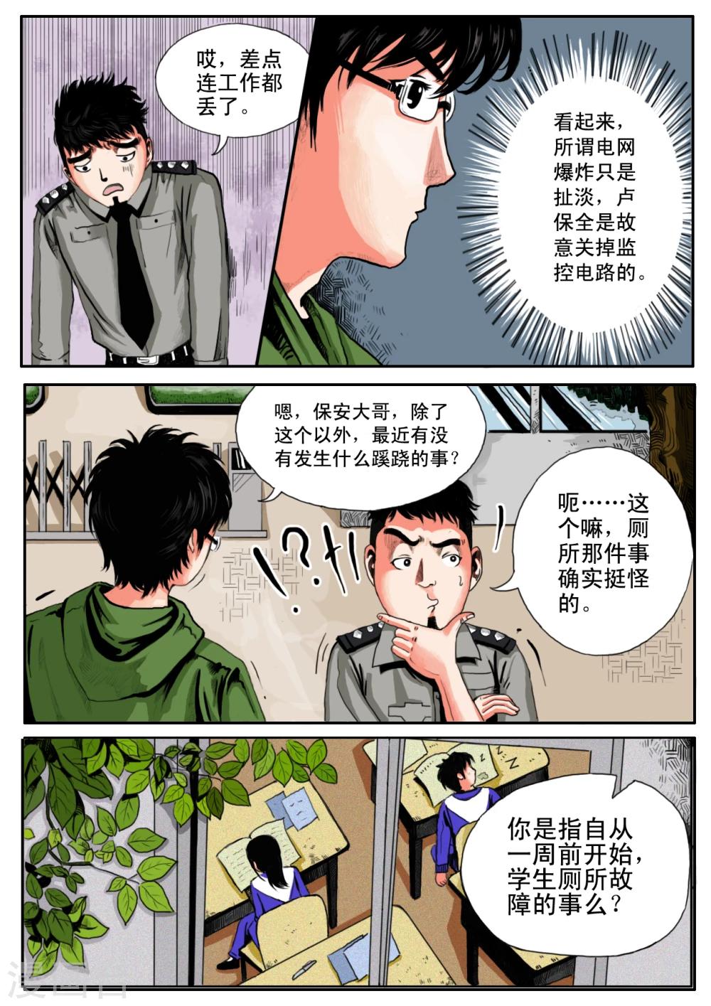 第12话0