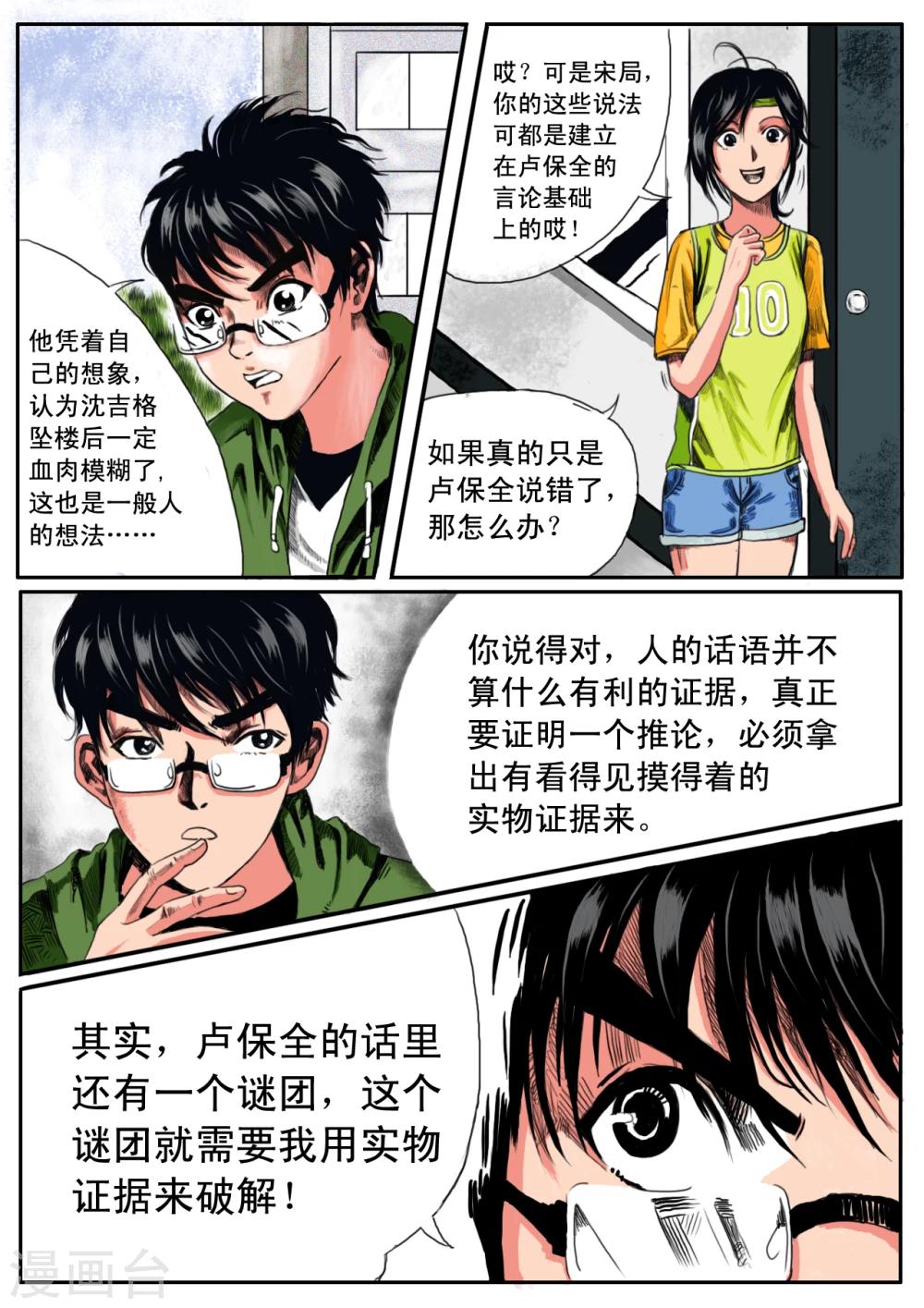 第9话0