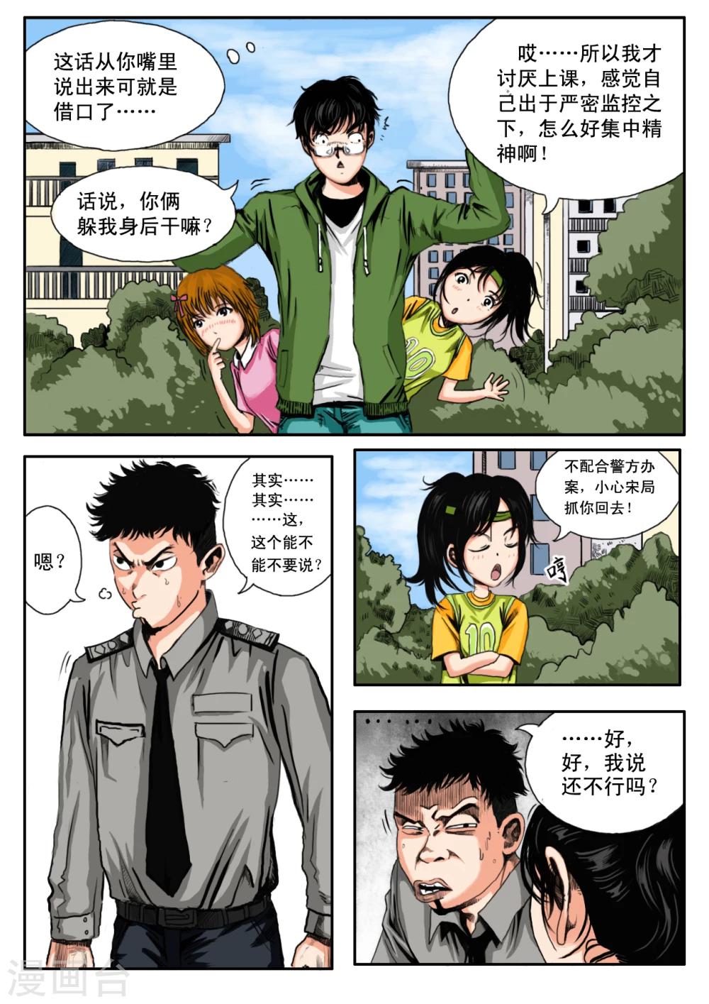 第11话3