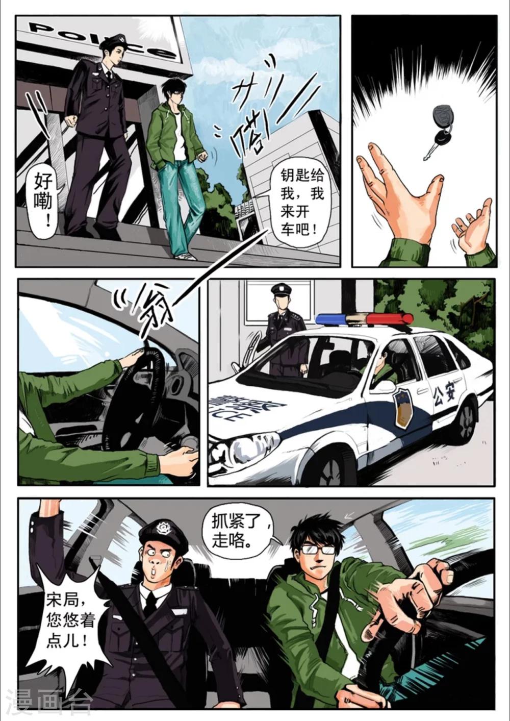 第2话7