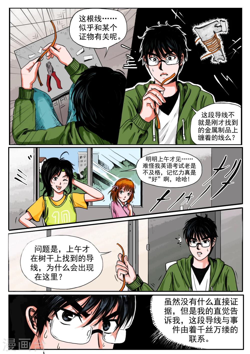 第13话6