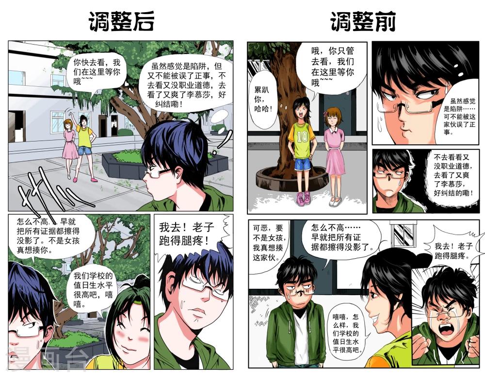 第7话1