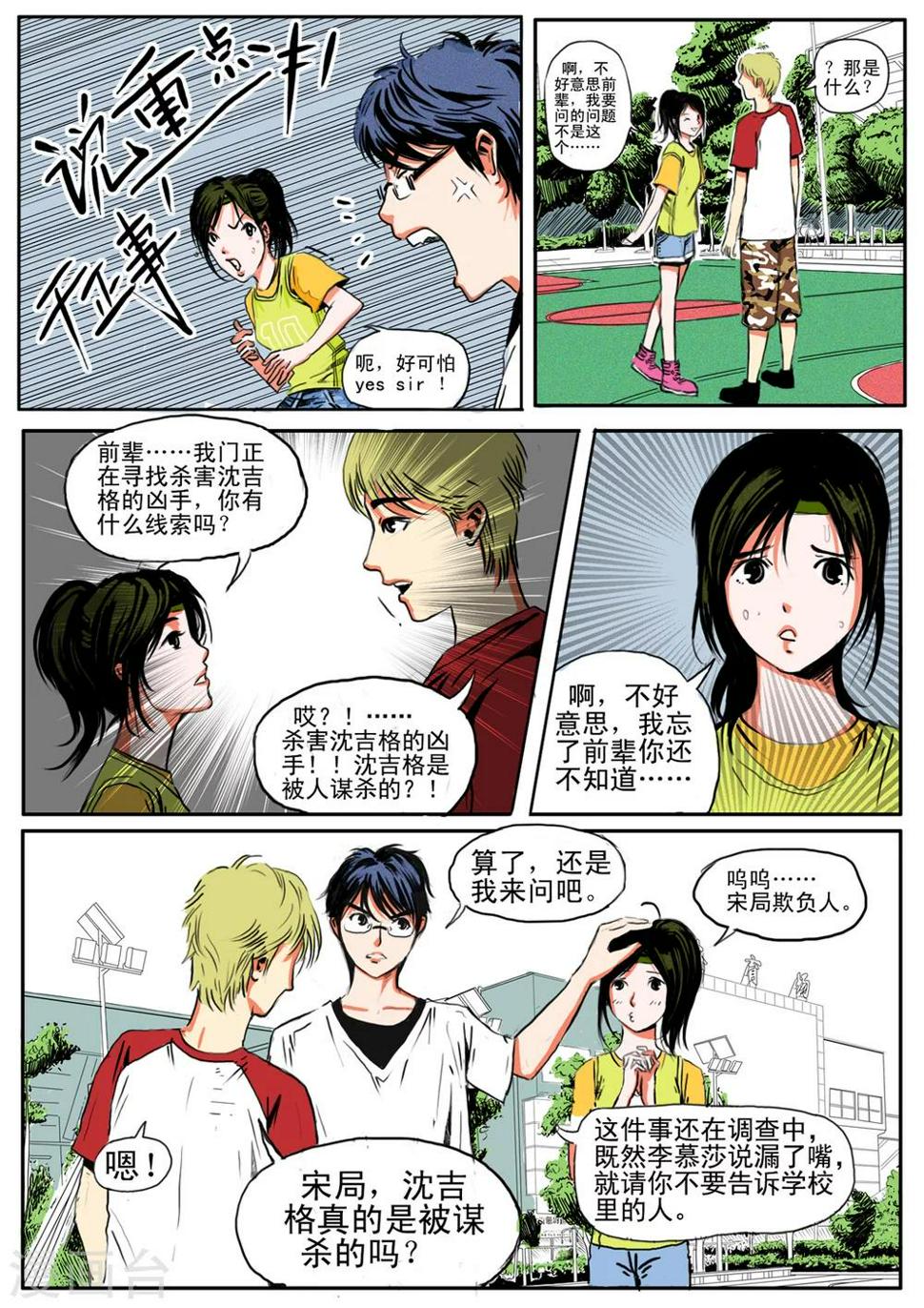第19话1