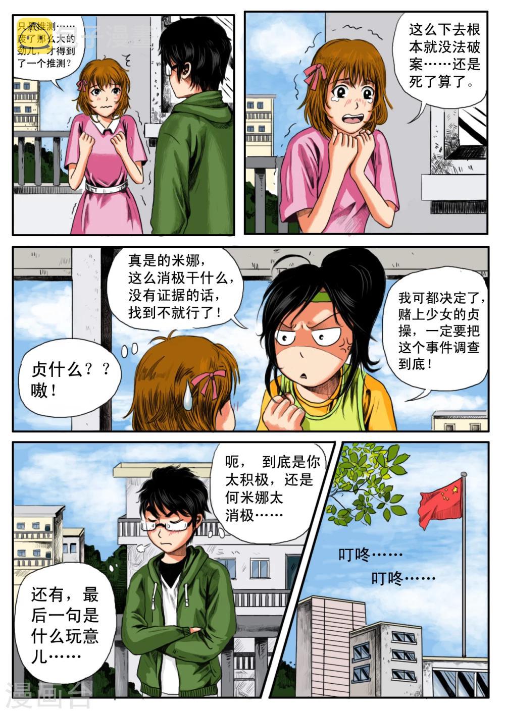 第10话6