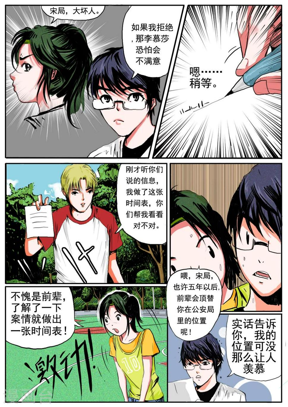 第19话7
