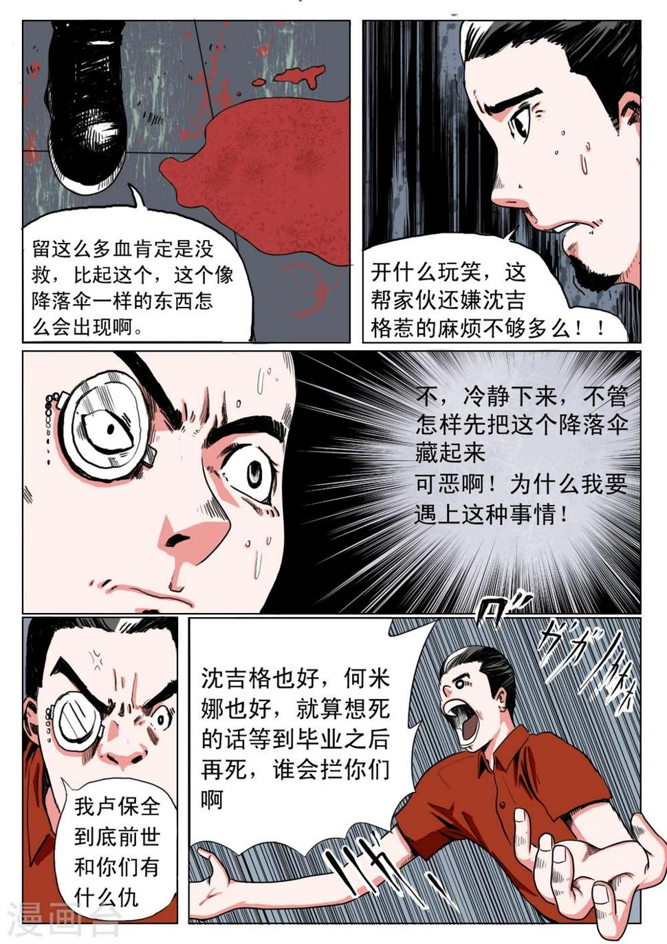 第25话7