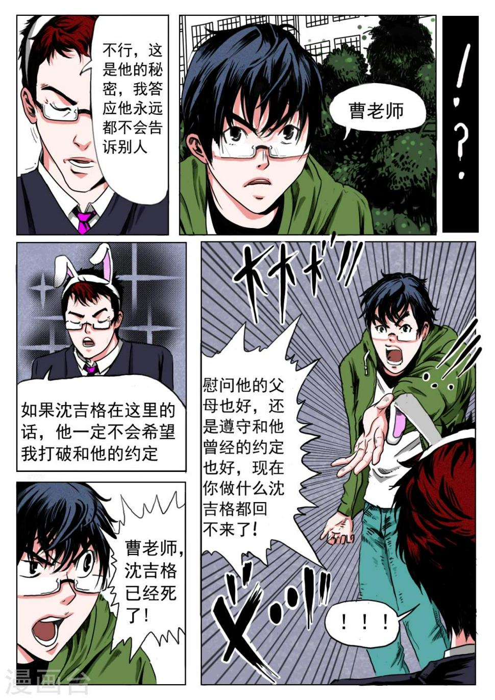 第23话7