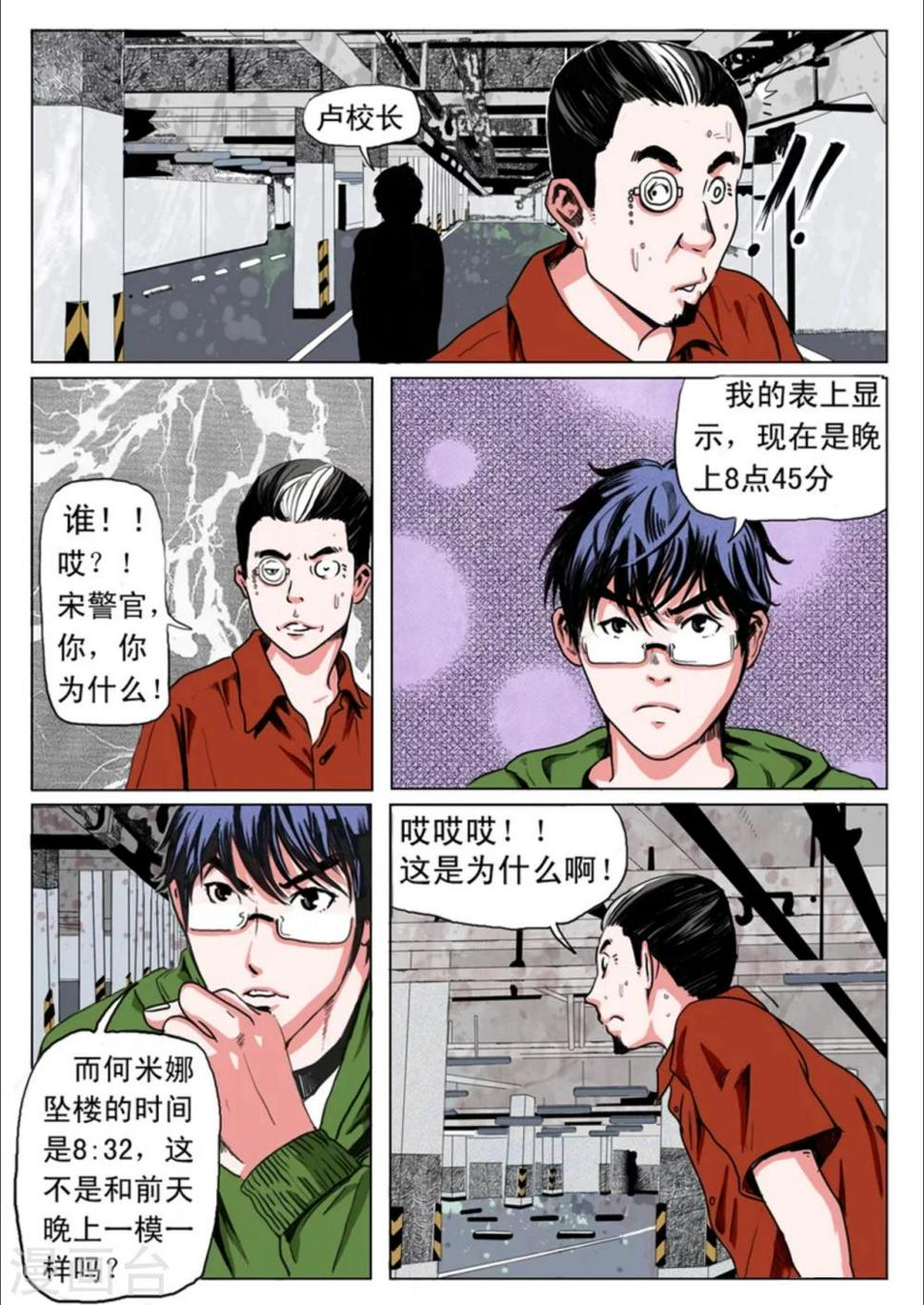 第25话8