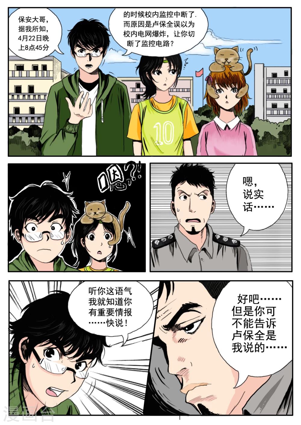第11话7