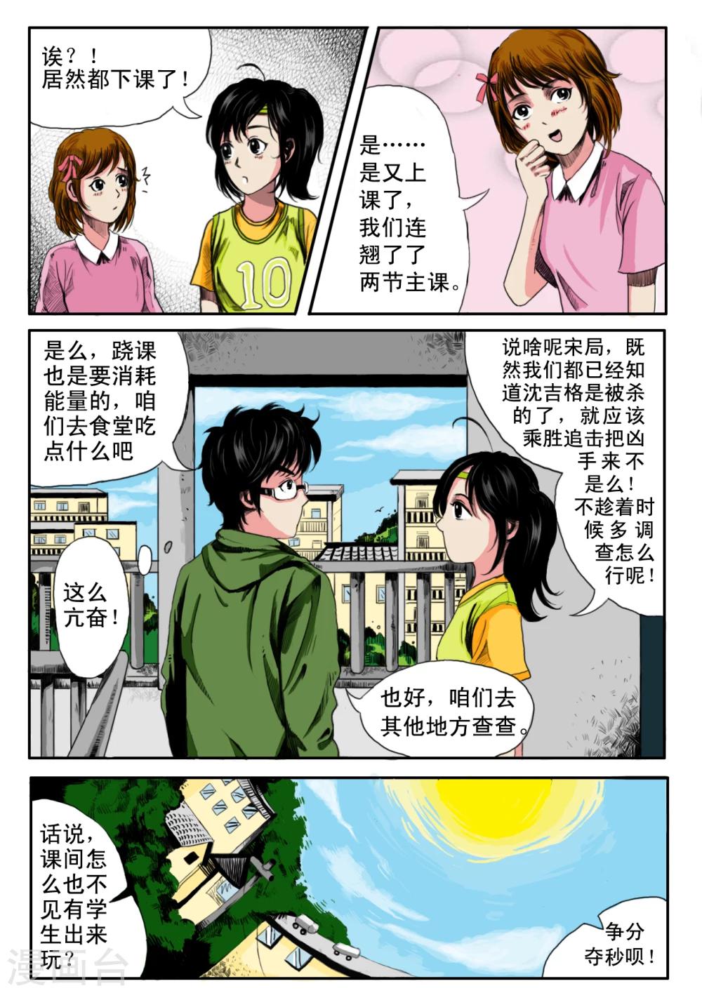 第10话7