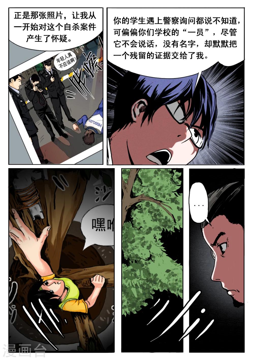 最终话11