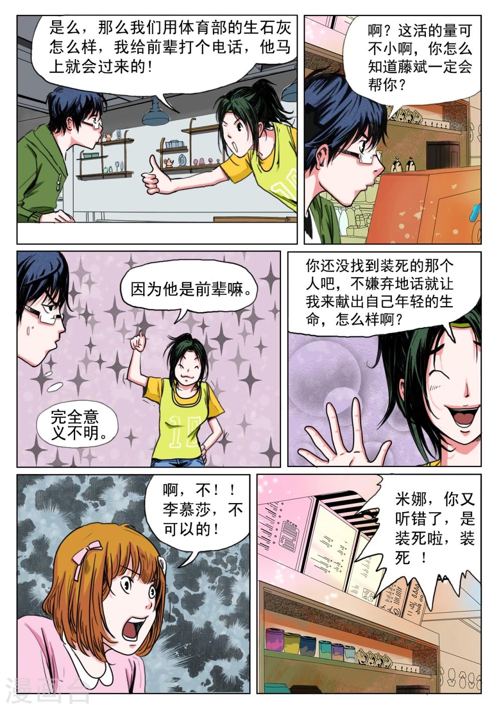最终话0