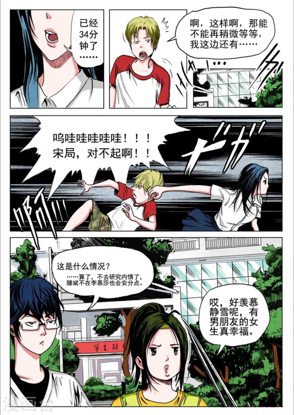 第20话9
