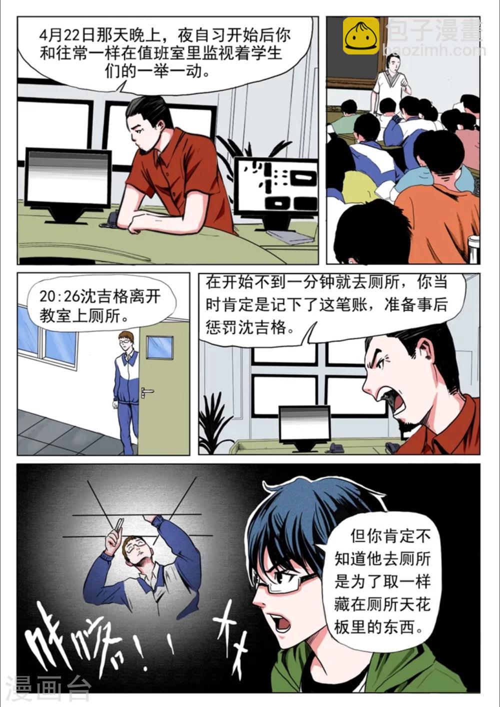 最终话3