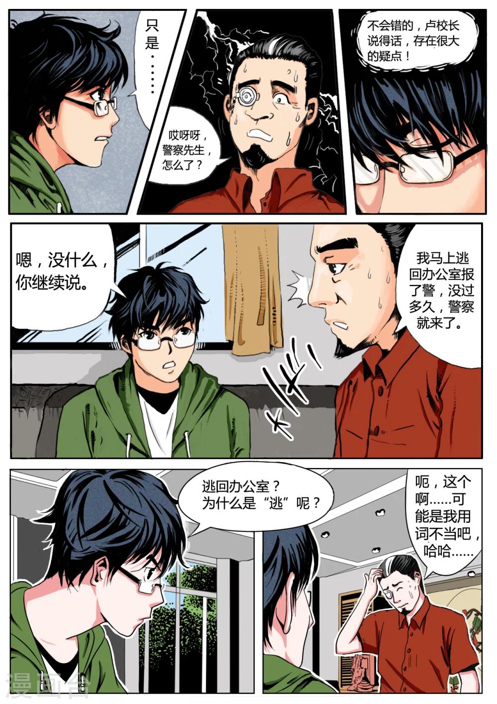 第4话4