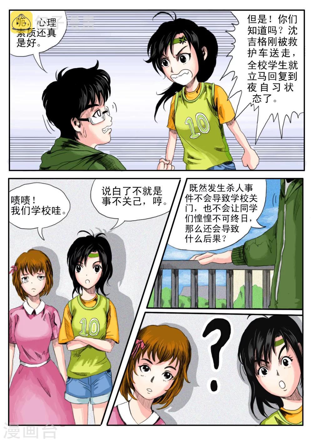 第10话2