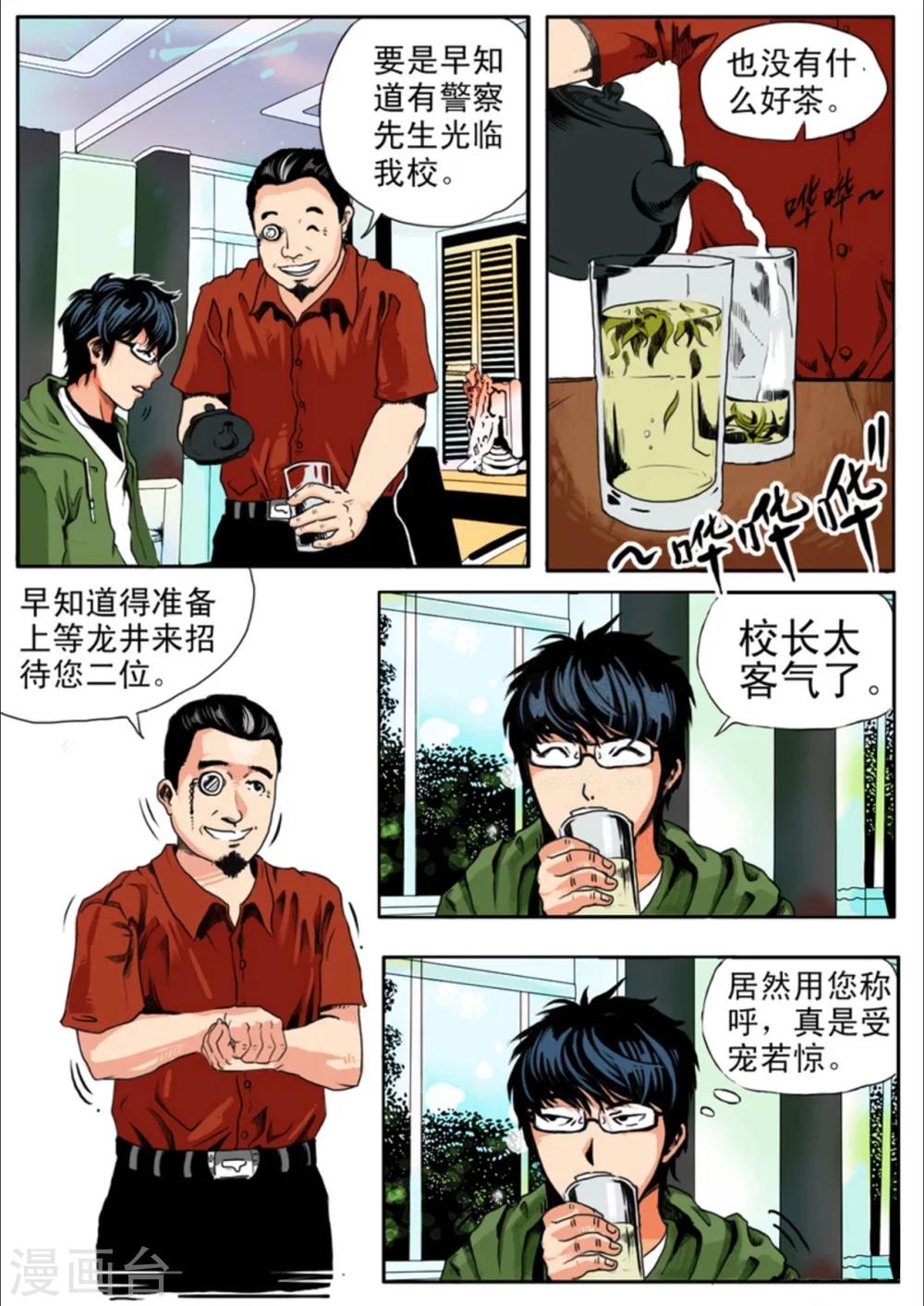 第3话4
