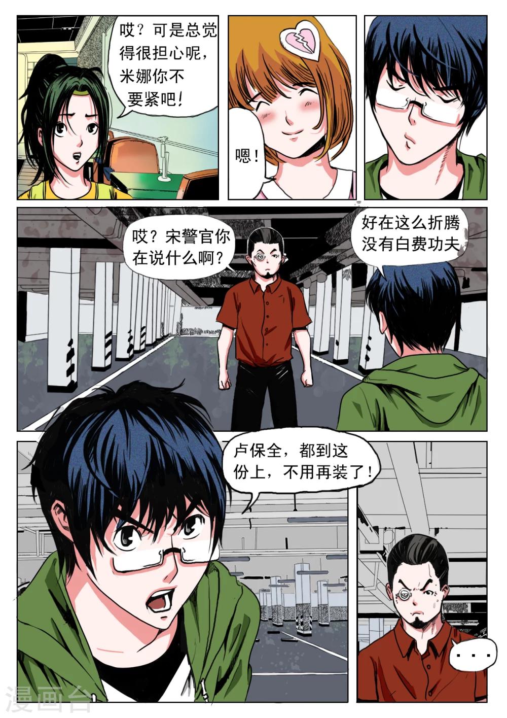 最终话2