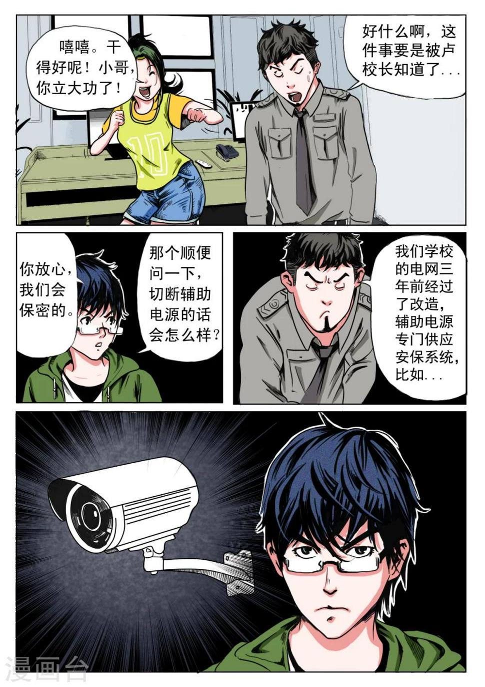 第25话4