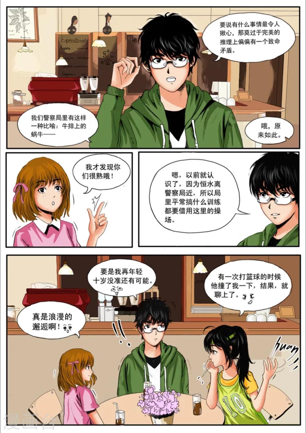 第6话1