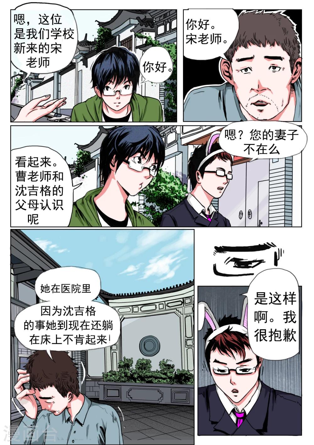 第22话9