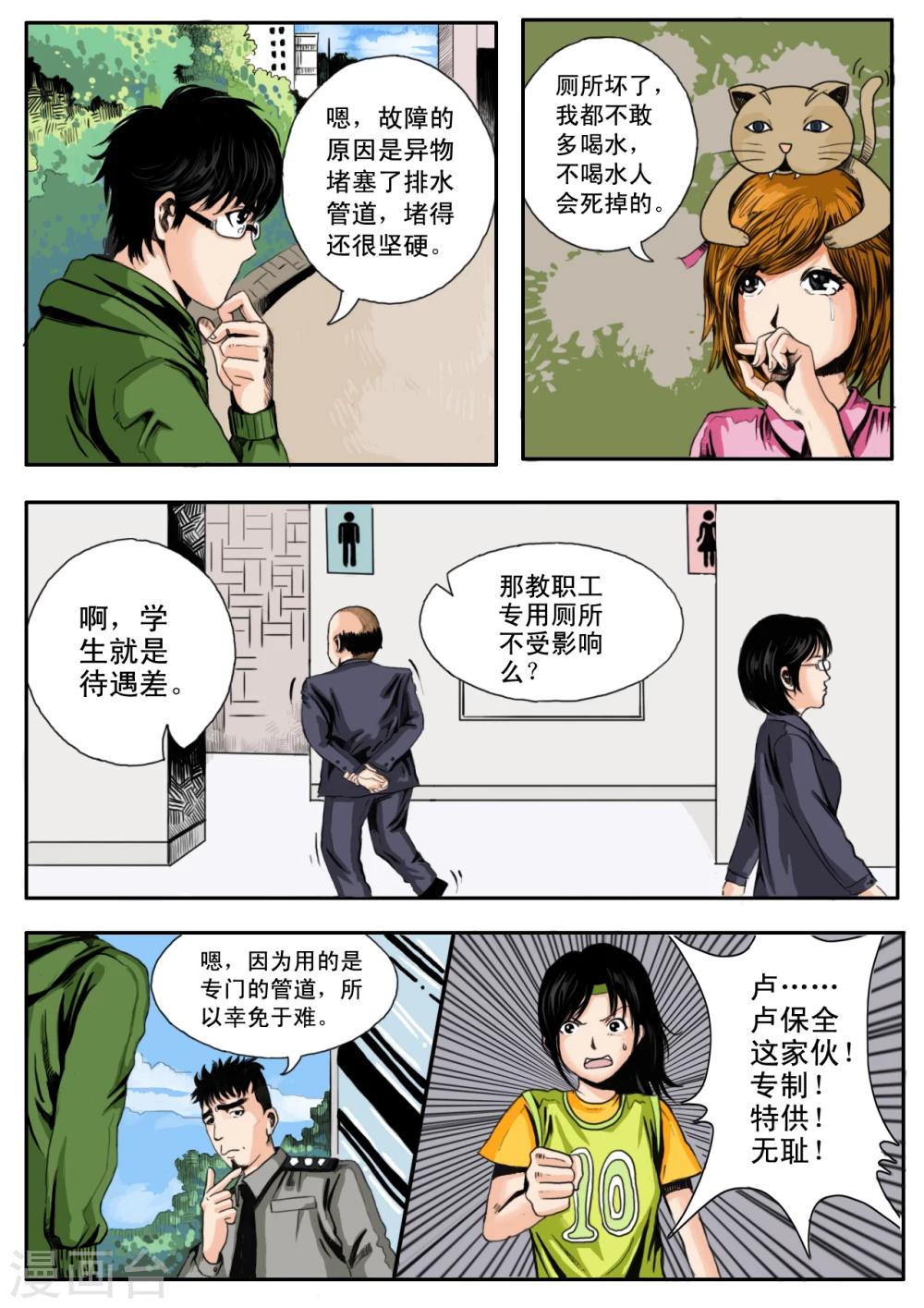 第12话1