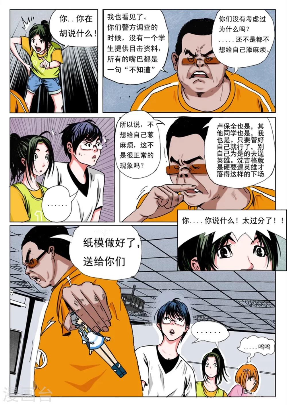 第22话3