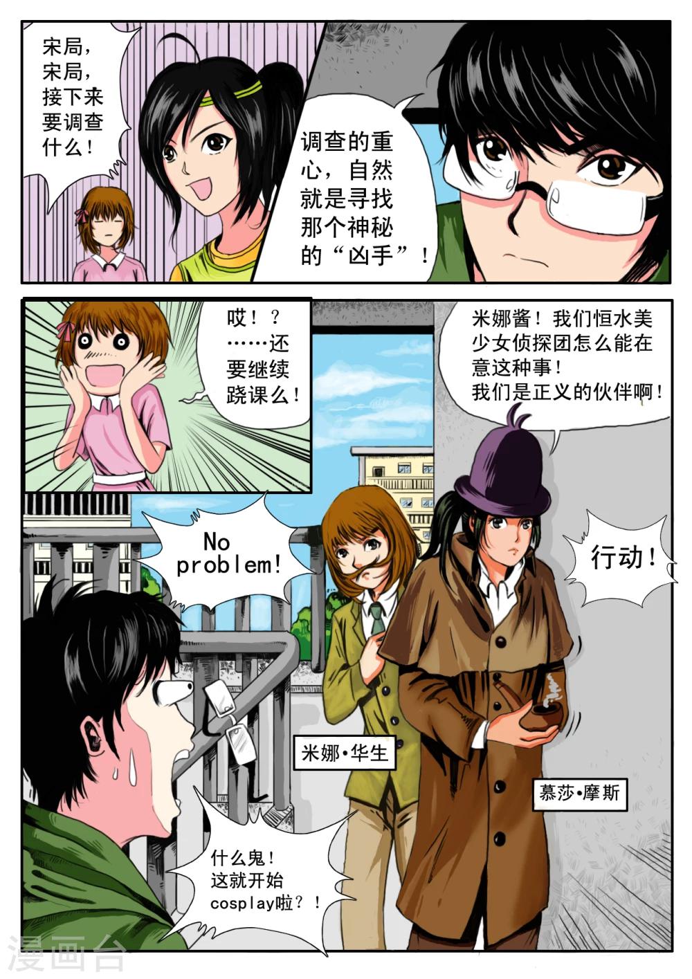 第10话8
