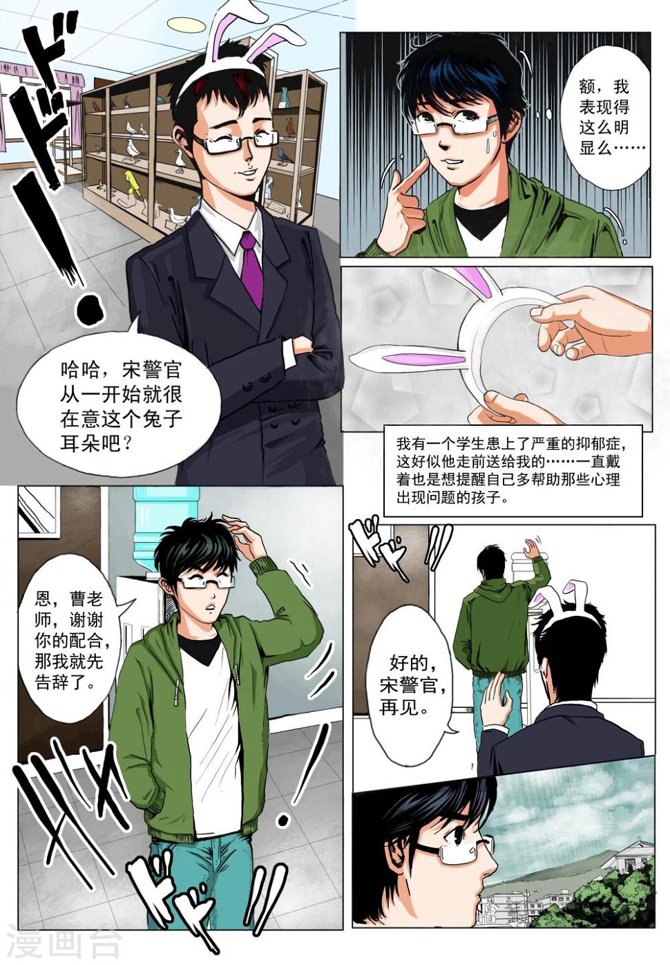 第16话9