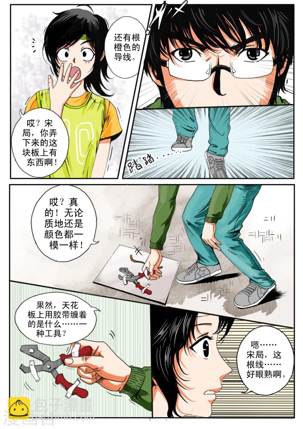 第13话5