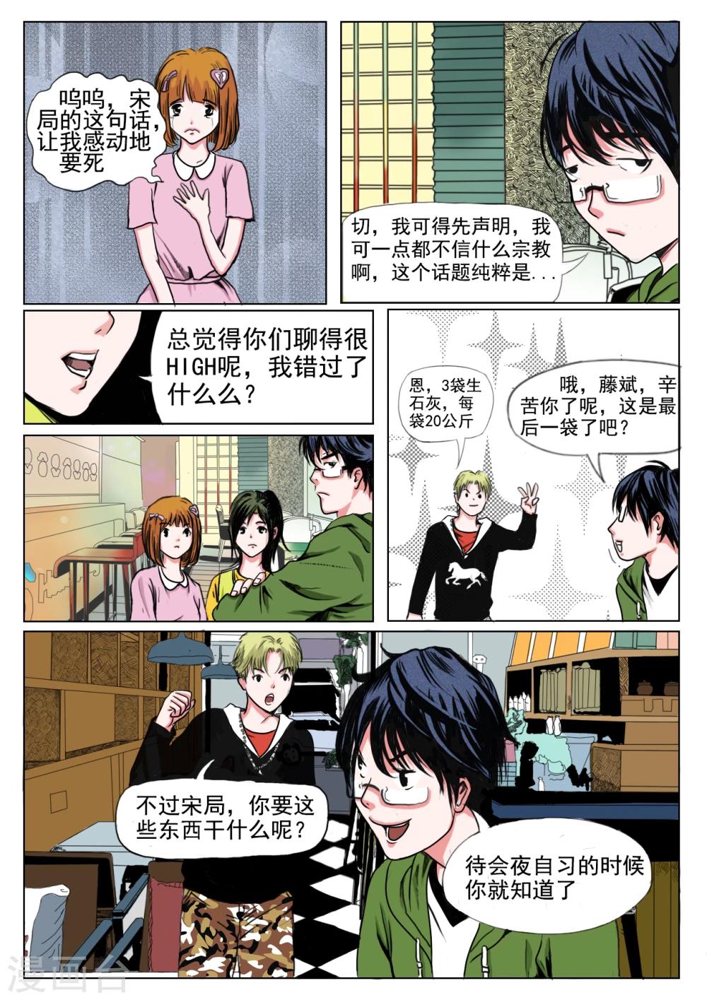 第24话8