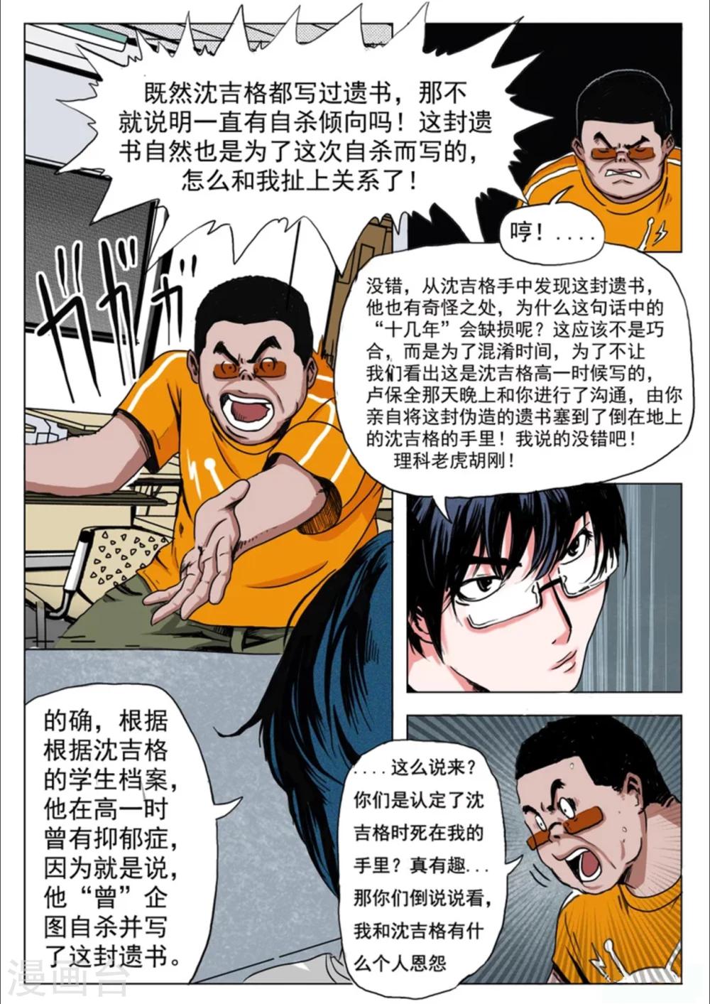 第21话9